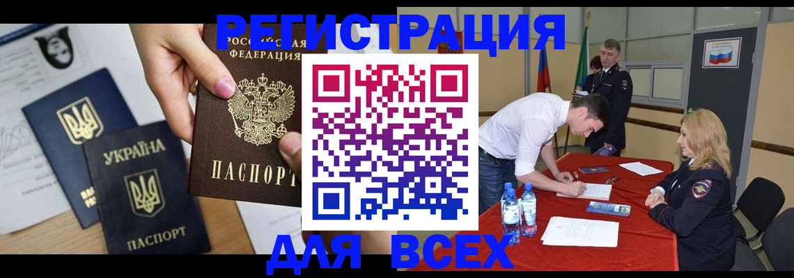 временная регистрация для школы в Тверской области