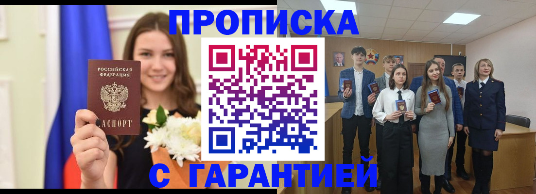 прописка в Тверской области