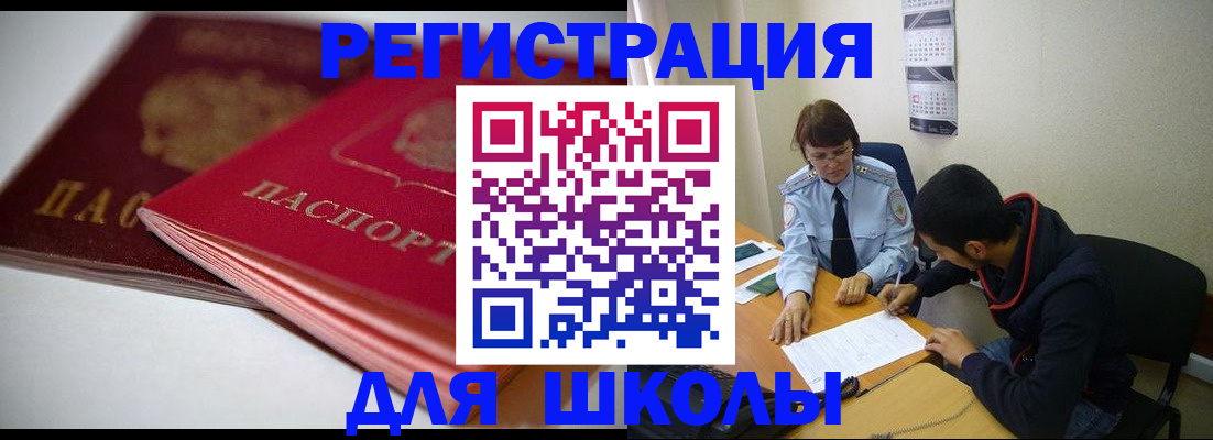временная регистрация 2025 в Тверской области