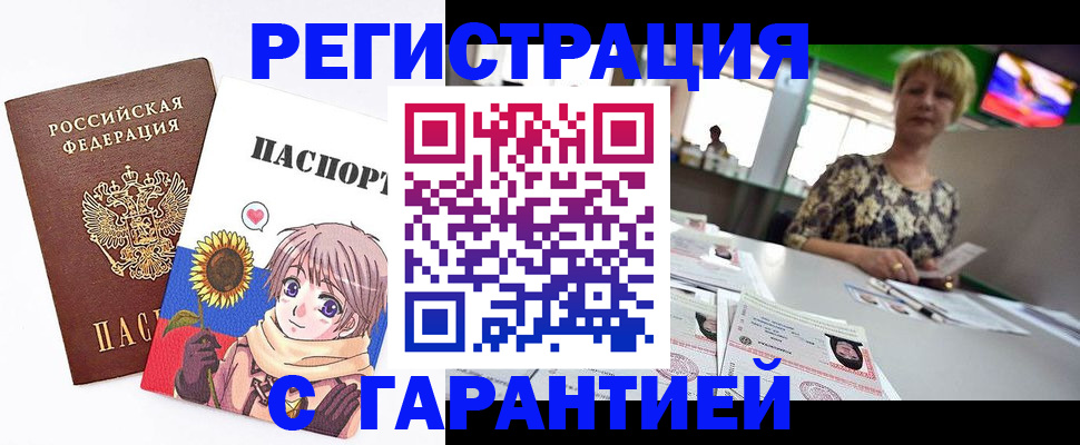 прописка ребенка в Тверской области
