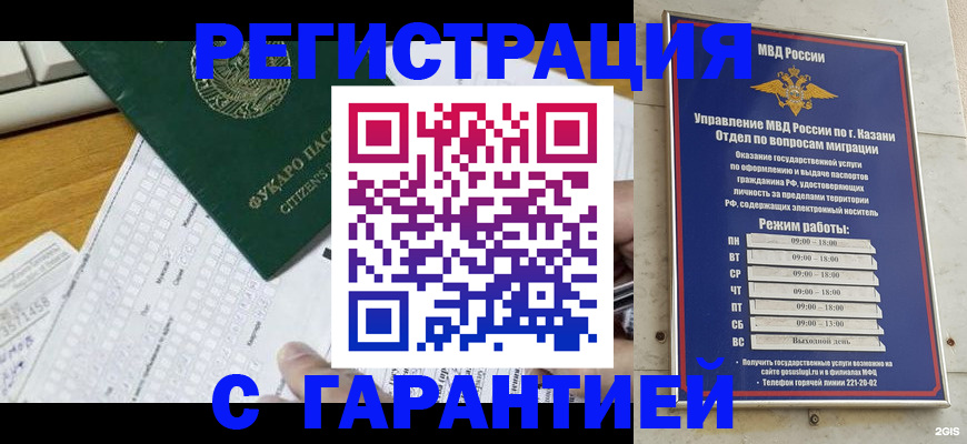 прописка гарантия в Тверской области
