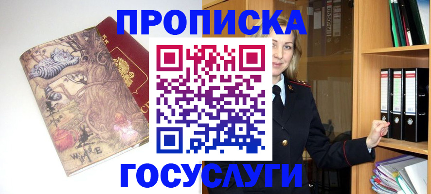 временная регистрация недорого в Тверской области