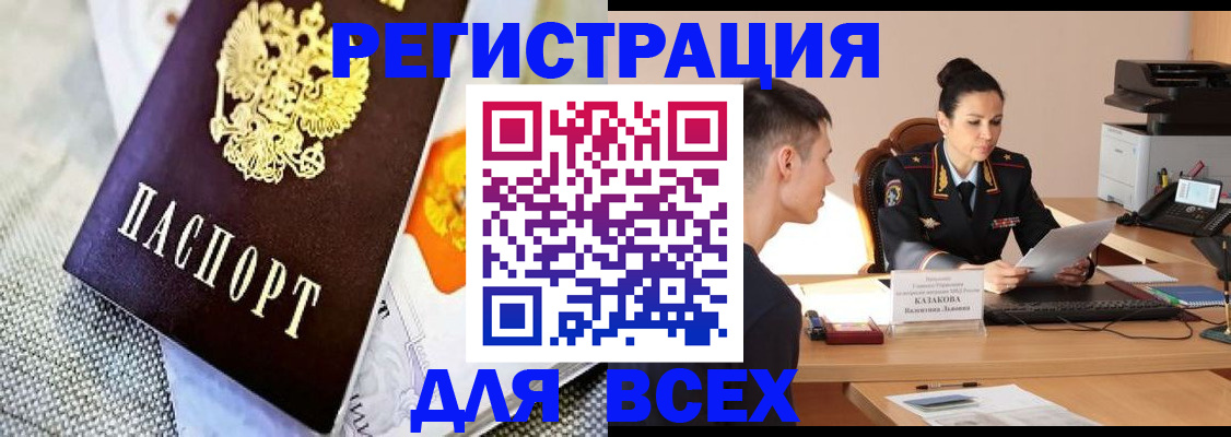 прописка 2025 в Тверской области