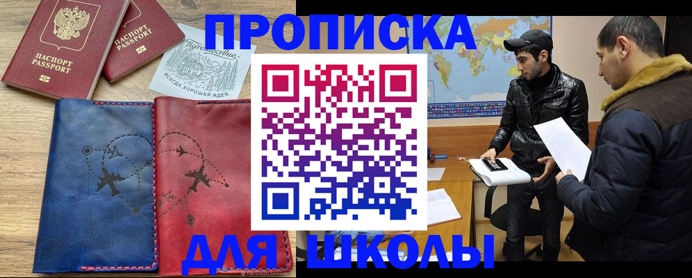 купить прописку в Тверской области