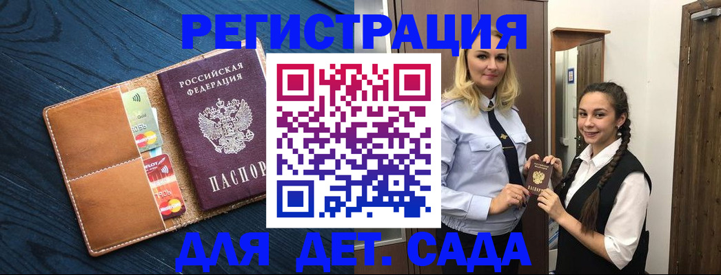 временная регистрация 2025 в Тверской области